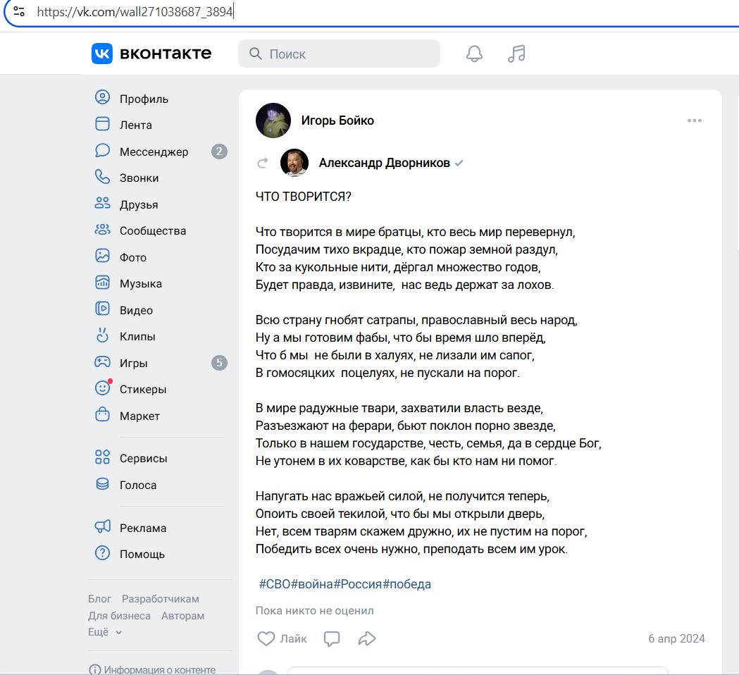 Boyko_Igor_001__SoR_021__-VK.jpg Boyko_Igor_001__SoR_021__-VK.jpg